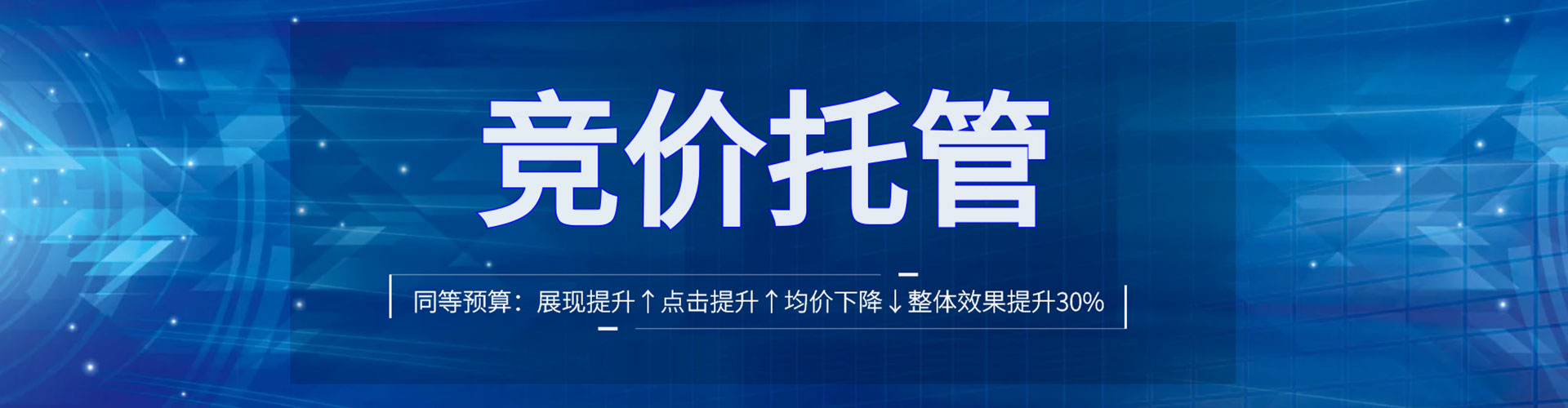 繁峙推广竞价